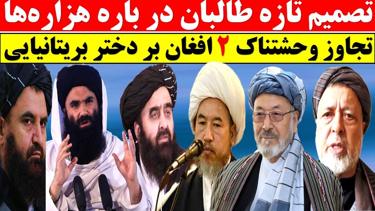هزاره ها چه می خواهند؟/خبر فوری از کابل و ولایات