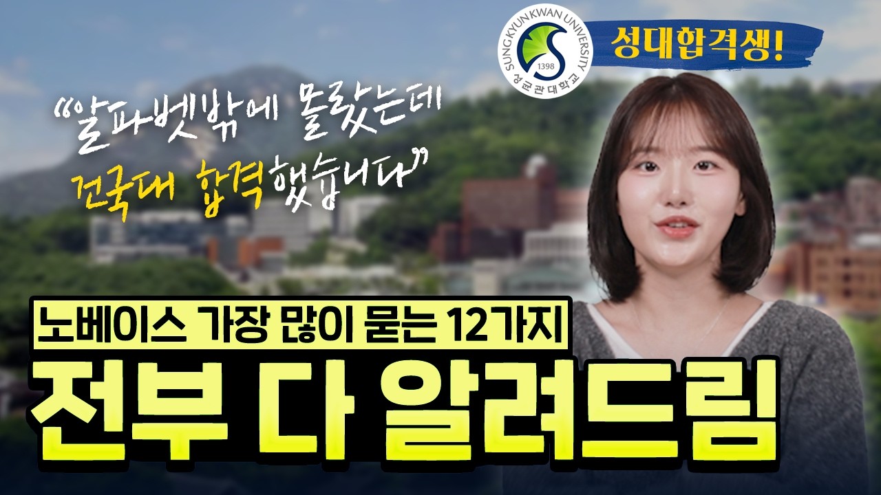편입영어 노베이스  이건 꼭 알고 시작하세요. 모르면 개고생합니다!