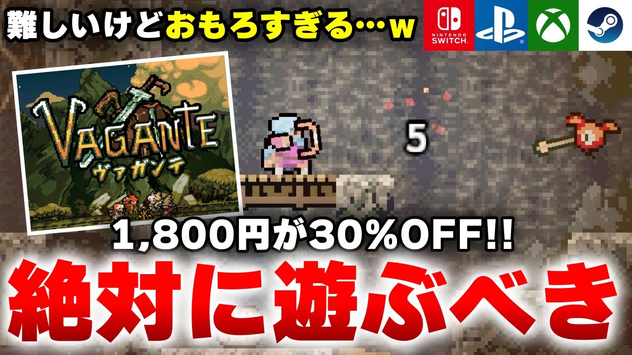 【隠れた名作】9割が知らないローグライクアクション「ヴァガンテ (Vagante)」が沼すぎた&hellip;ｗ【Switch/PS4/PS5/Xbox/Steam】