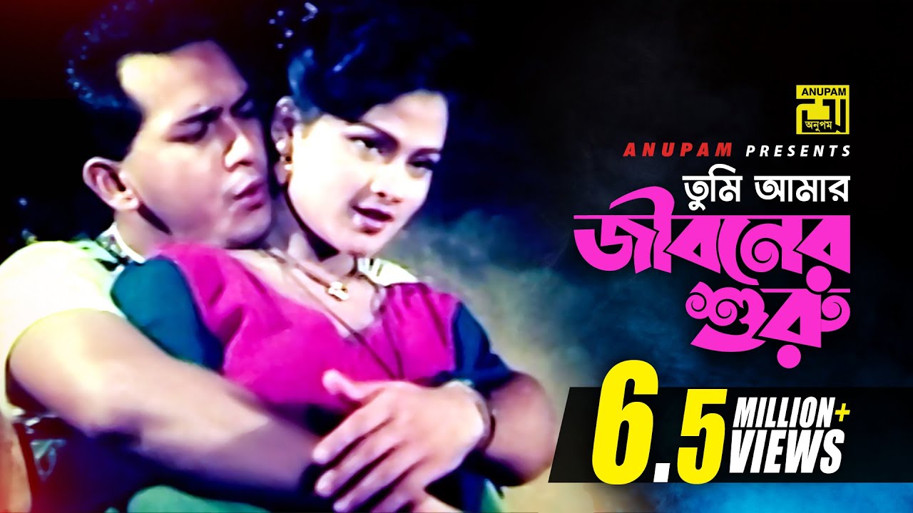 Tumi Amar Jiboner | তুমি আমার জীবনের | HD | Salman Shah & Sonia | Andrew & Sabina | Shopner Thikana