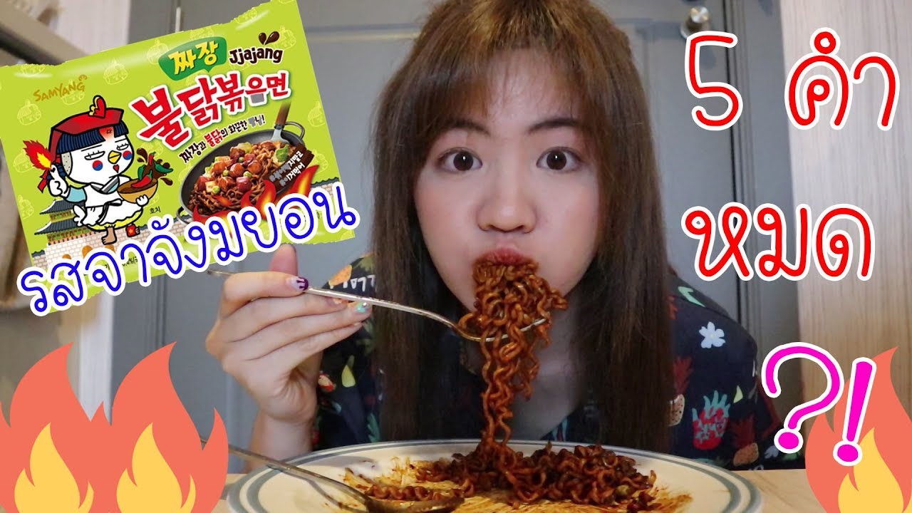 มาม่าเผ็ดรสใหม่ซองเขียว ยังไม่มีขายในไทย!!! | Nnongu