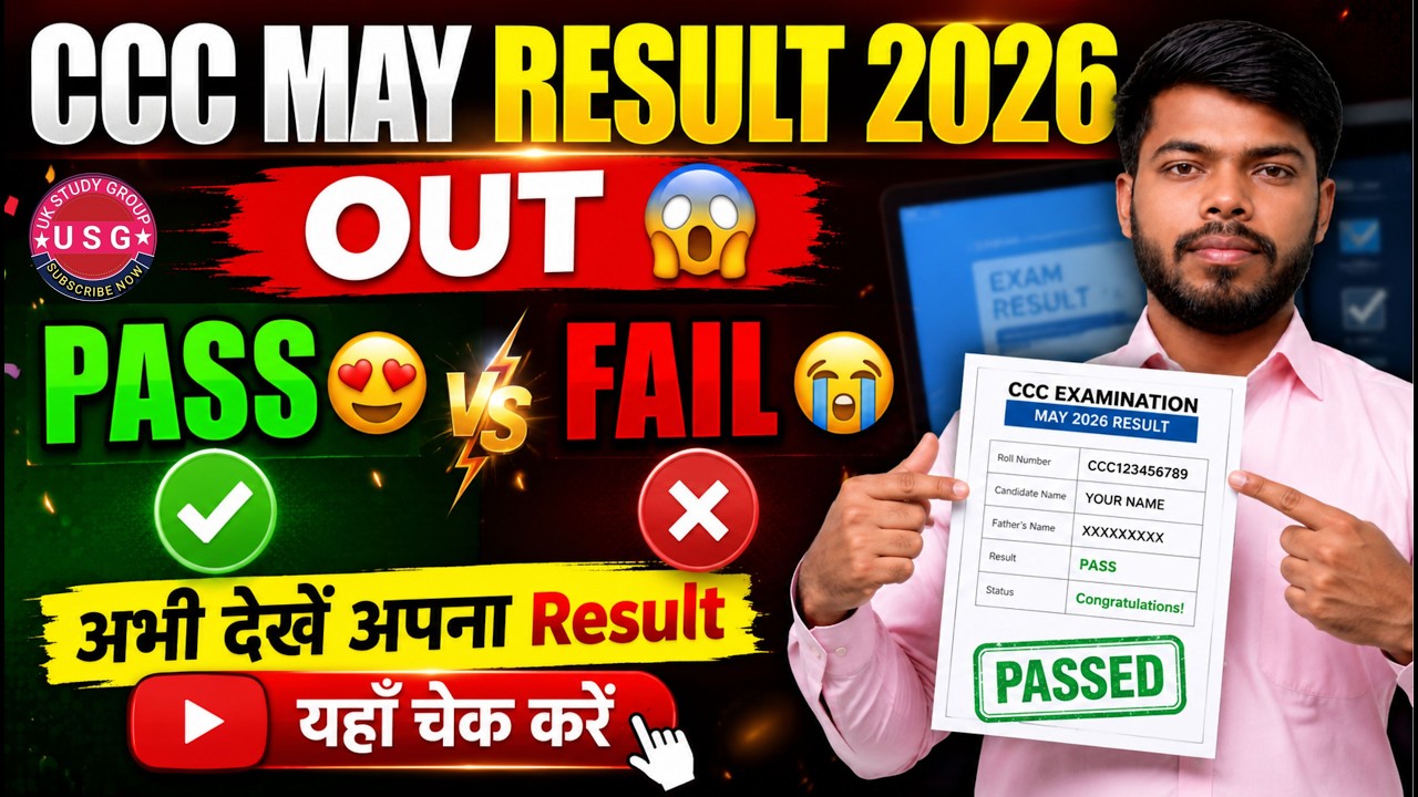 CCC May 2026 Result OUT 😱 | PASS 😍 or FAIL 😭? Check Your Result Now