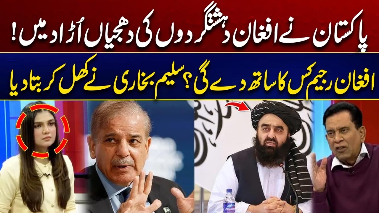 Pak Afghan Tension - Pakistan Crushes Afghan Militants – Salim Bukhari’s Analysis! | City 41