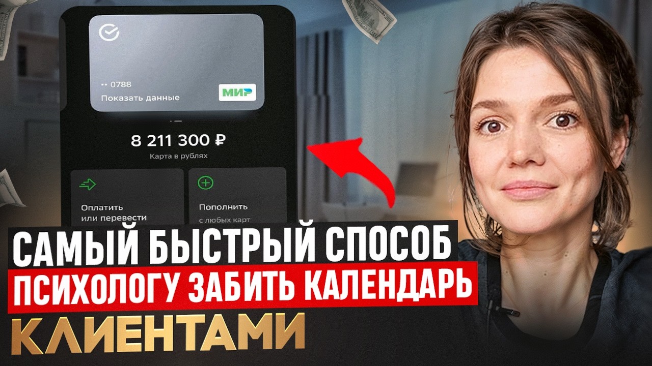 Как психологу найти клиентов в интернете. Новый способ продвижения для психологов