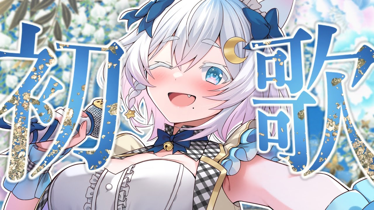 〖 #歌枠 〗歌初め🎤〖 Vtuber /#猫乃ユキノ 〗