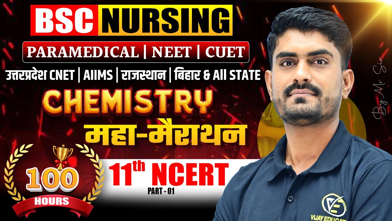 Chemistry Mcq For BSc Nursing Entrance Exam | BSc Nursing Chemistry Pyq Solution | By MR SIR