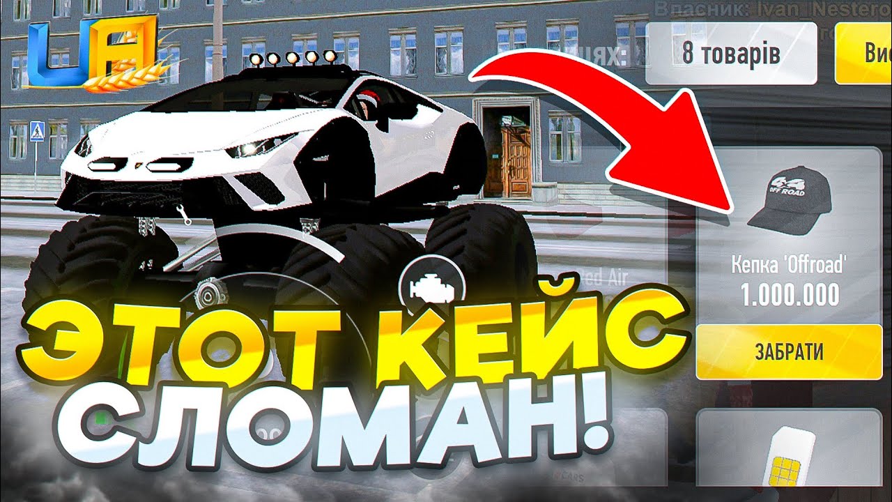 ​ОБНОВА — СКАМ ИЛИ ОКУП? 🤔 Выбила НОВУЮ ТАЧКУ за 2.000 ГРН! (UA ONLINE)