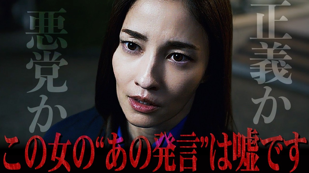 【リブート】儀堂は警察内の裏切り者に嵌められた可能性浮上。そして麻友こそ真犯人？この女「危険」【鈴木亮平】【戸田恵梨香】