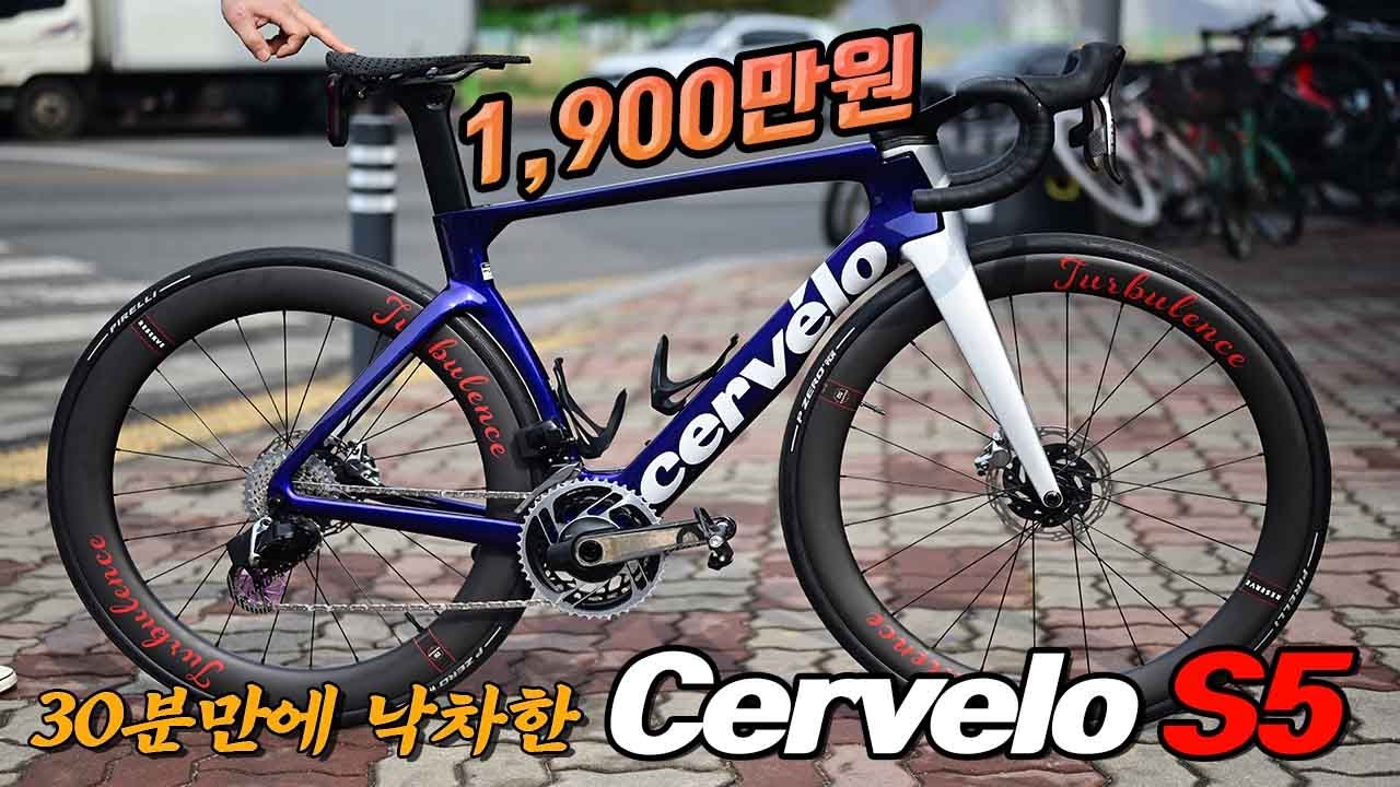 1900만원 현질후 30분만에 낙차한  Cervelo S5 리뷰