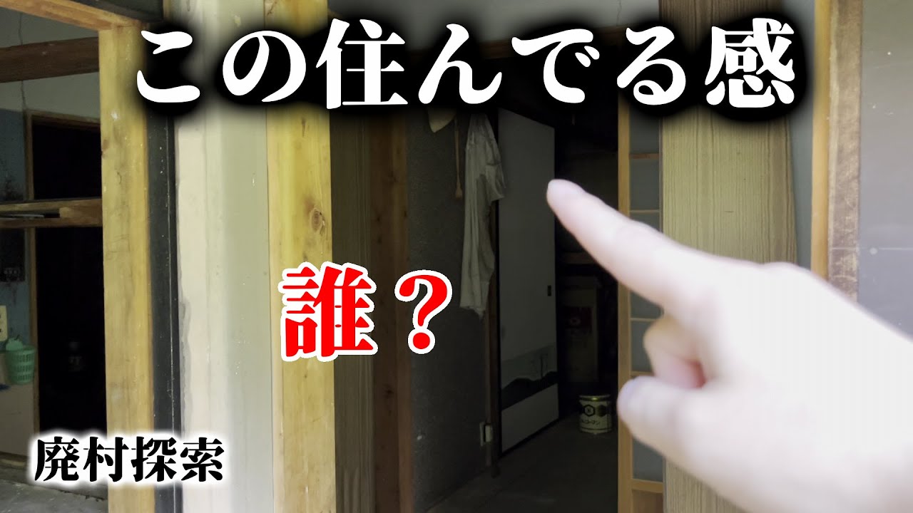 【廃村探索】廃小学校で人を発見！ボッチ探検での恐怖【上北山村】東ノ川地区の廃郵便局と誰か住んでるような廃墟・30年間生徒0の学校