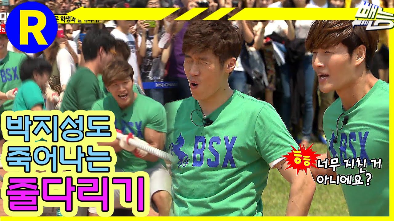 [런닝맨] 박지성도 혀를 내두르는 극한의 줄다리기 | RunningMan EP.96