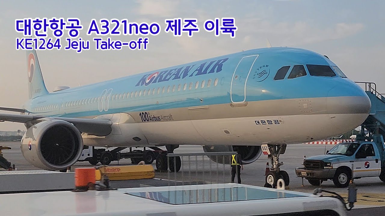 [항공] 대한항공 A321neo KE1264편 (CJU↗GMP) 제주 이륙