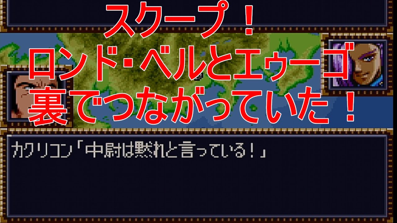 [第4次スーパーロボット大戦] ティターンズ大戦 春風DX　パート５(１１話から～１３話まで)　エゥーゴの要人を捕まえたわ！！