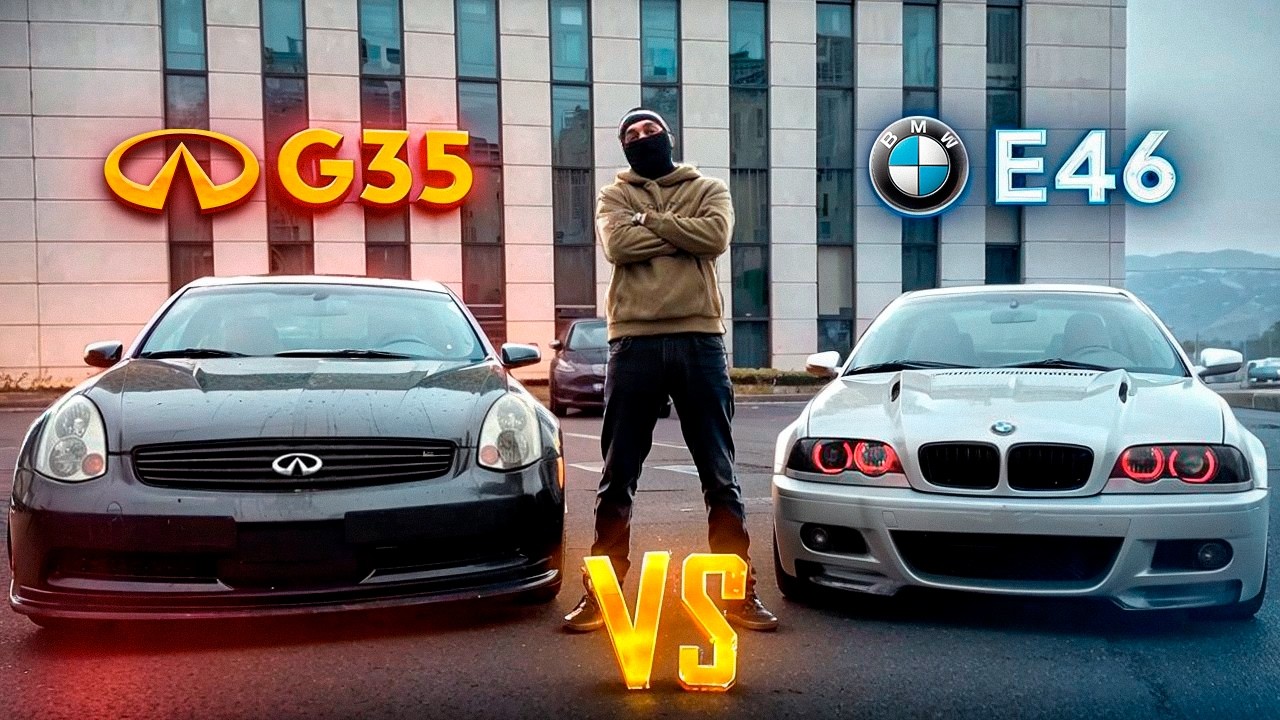 BMW E46 330 VS INFINITI G35  ორი კონკურენტის დაპირისპირება