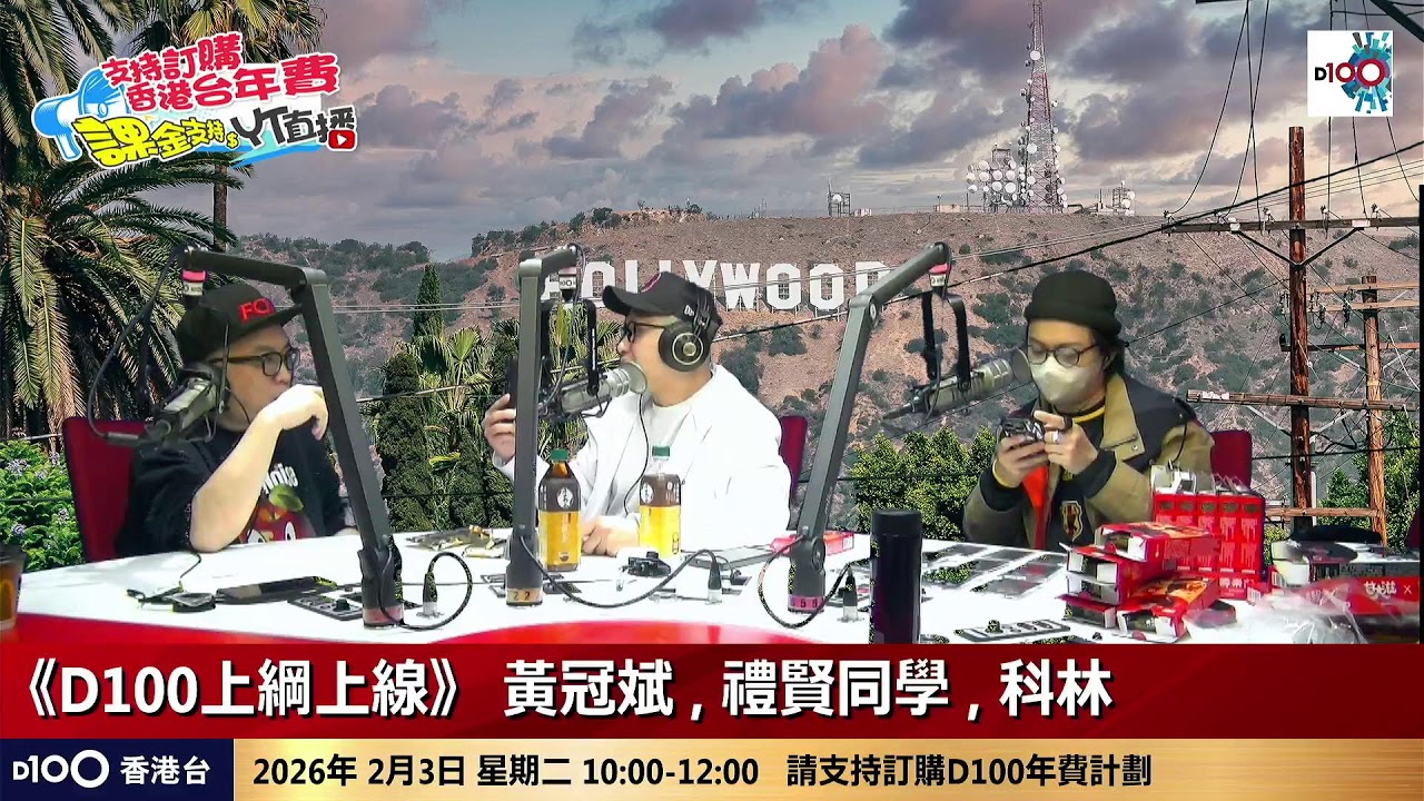 20260203上綱