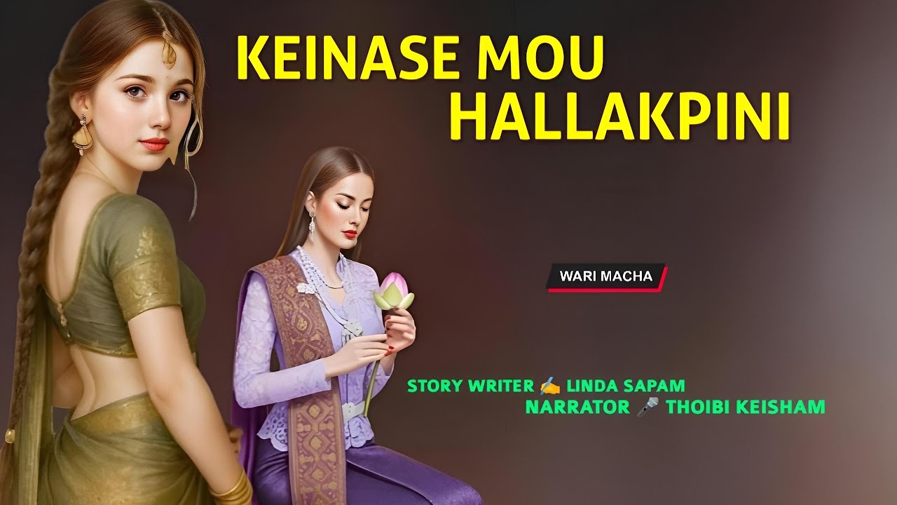 Keinase  Mou Hallakpini || Manipuri Wari Macha || Record 🎤 Thoibi Keisham || Story ✍️ Linda Sapam 