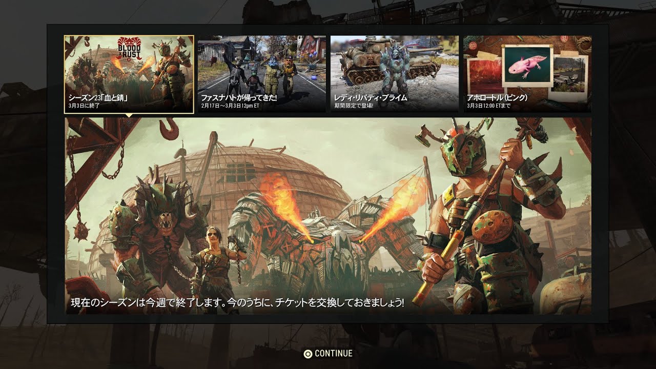 Fallout76ナハト104回で光る4個！新0個！80回連続ハズレ