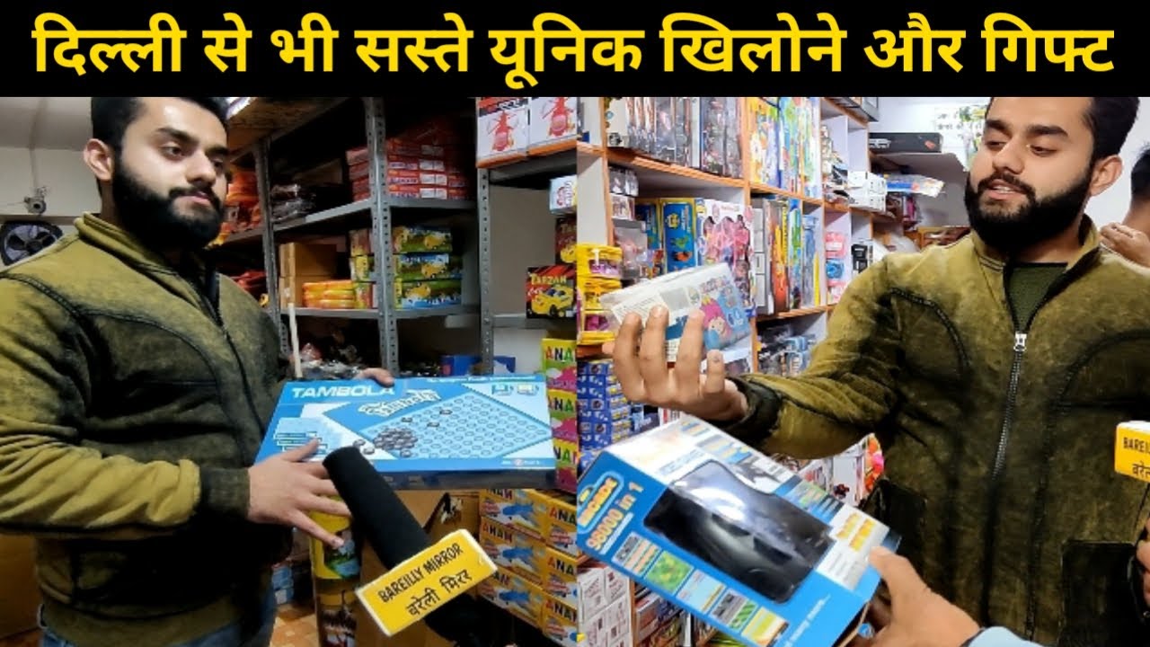 दिल्ली से भी सस्ते दामों पर मिलते हैं यहाँ होल सेल मे यूनिक खिलौने और गिफ्ट