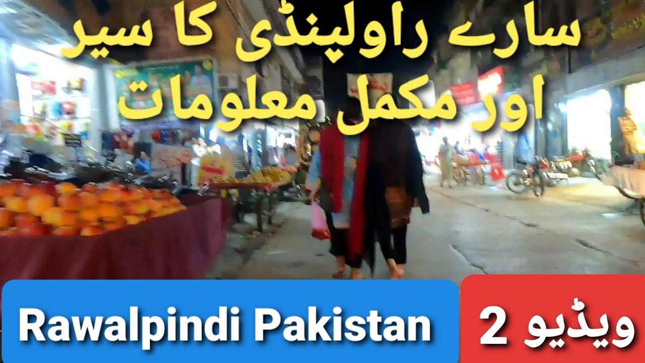 Rawalpindi Tour|Rawalpindi ka Sair|Explore Rawalpindi|Rawalpindi Information