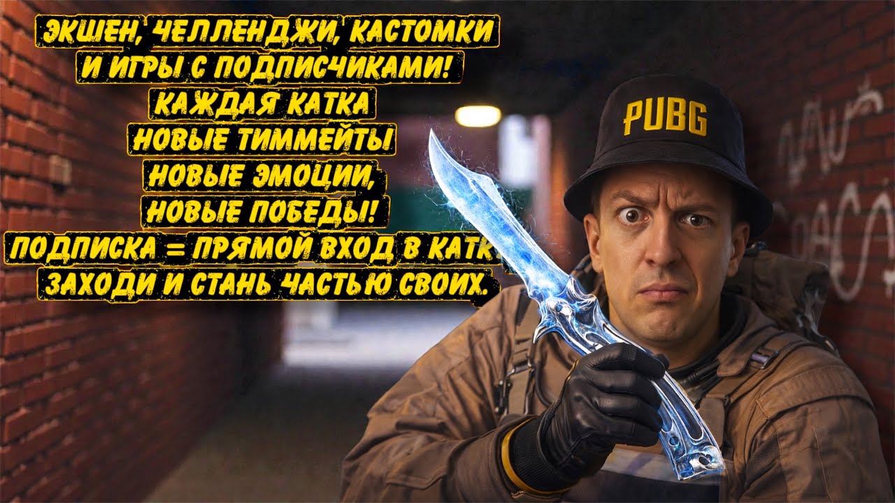 БОТ | ИГРАЮ (нет) В PUBG MOBILE #pubg #shorts #стрим