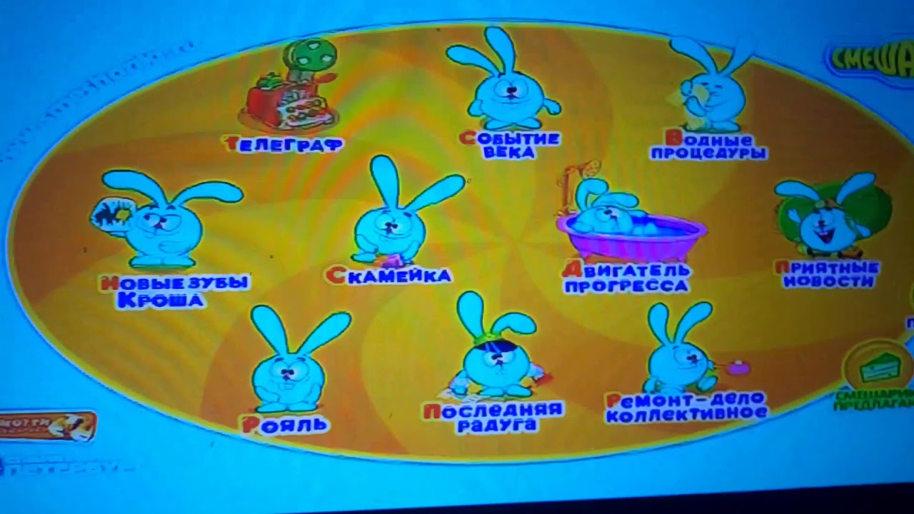 Обзор на Смешарики Любимые истории Кроша часть 2