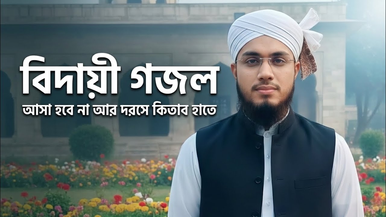 ১৮ মার্চ, ২০২৬