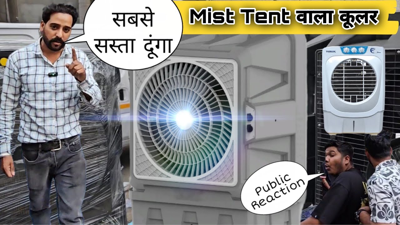 Mist Cooler Tent वाला AC फेल करने वाला Cooler || Cheapest Cooler Market || Cooler Manufacturing Unit