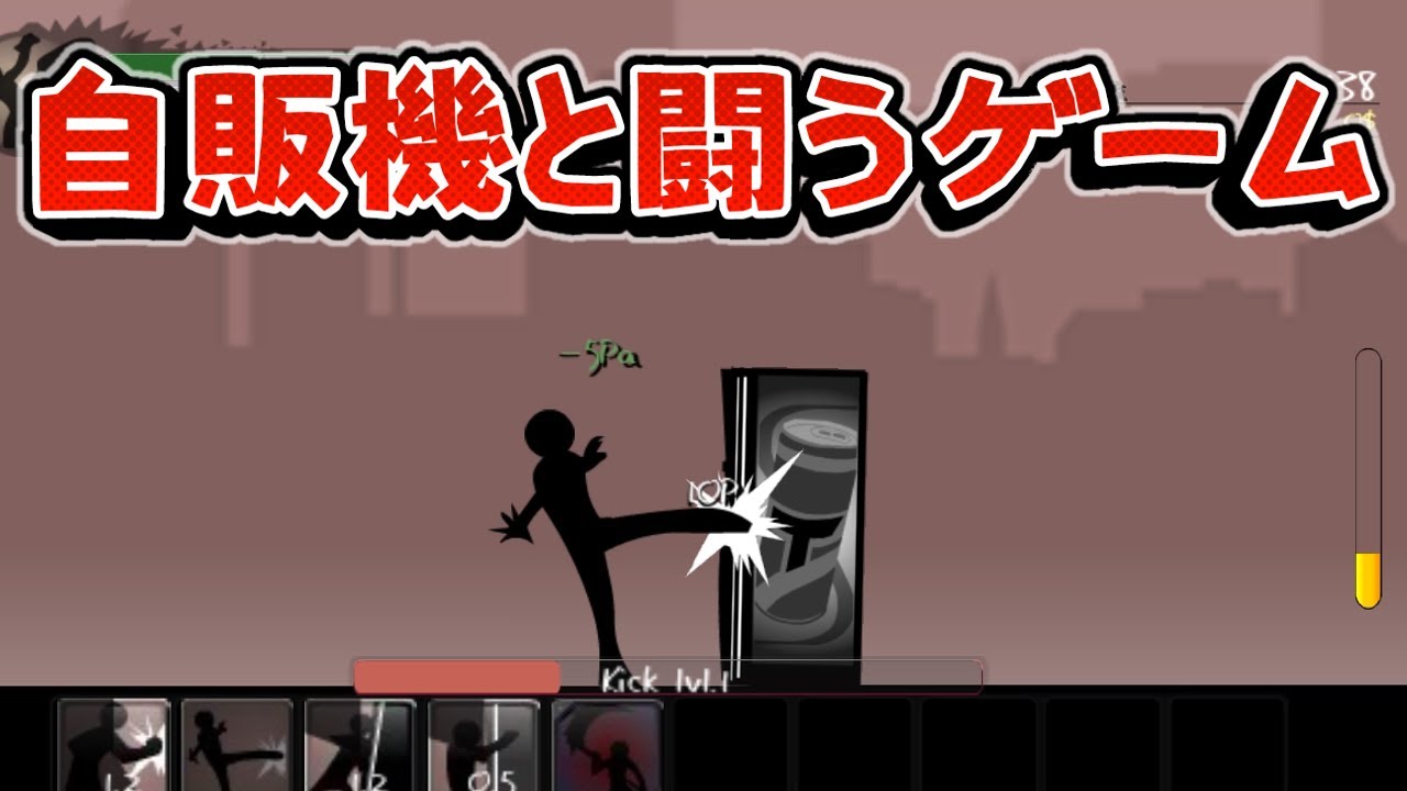 最後までやってみた。【Revenge Of Stickman Warrior】