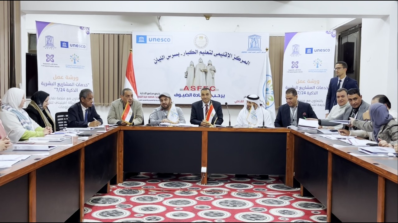 كيف تبني مشروعاً ذكياً؟ خلاصة ورشة العمل بالمركز الإقليمي لتعليم الكبار (ASFEC) - الجرء الاول