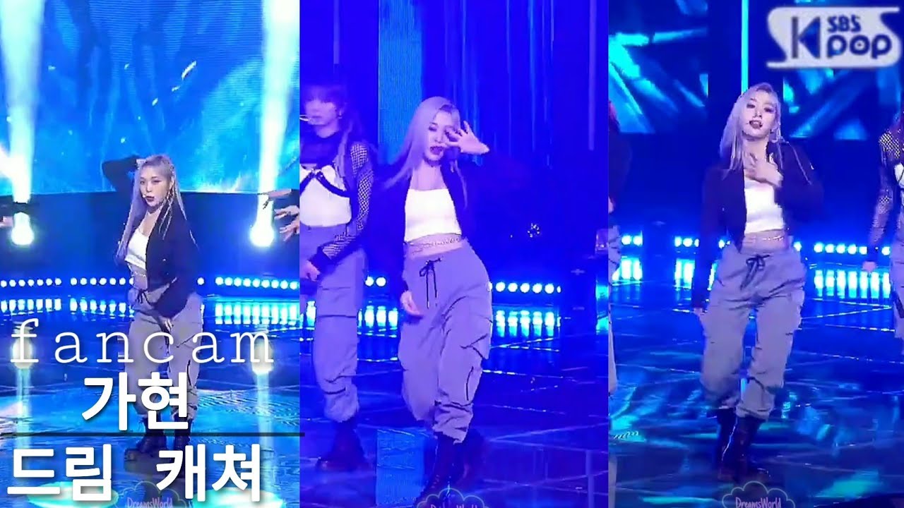 드림 캐쳐 가현 ' Wind blows ' ( DREAMCATCHER GAHYEON FanCam ) | @SBS Inkigayo_2021.02.22.