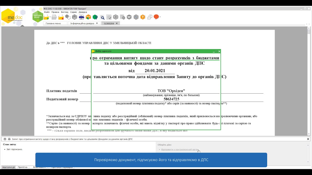 Реєстрація КЕП в ДПС