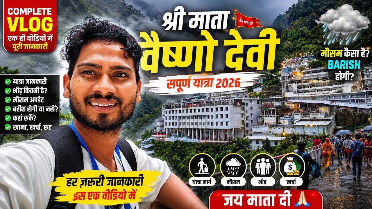 Vaishno Devi Yatra 2026 | Katra to Mata Bhawan | Weather, Crowd & Travel Information
