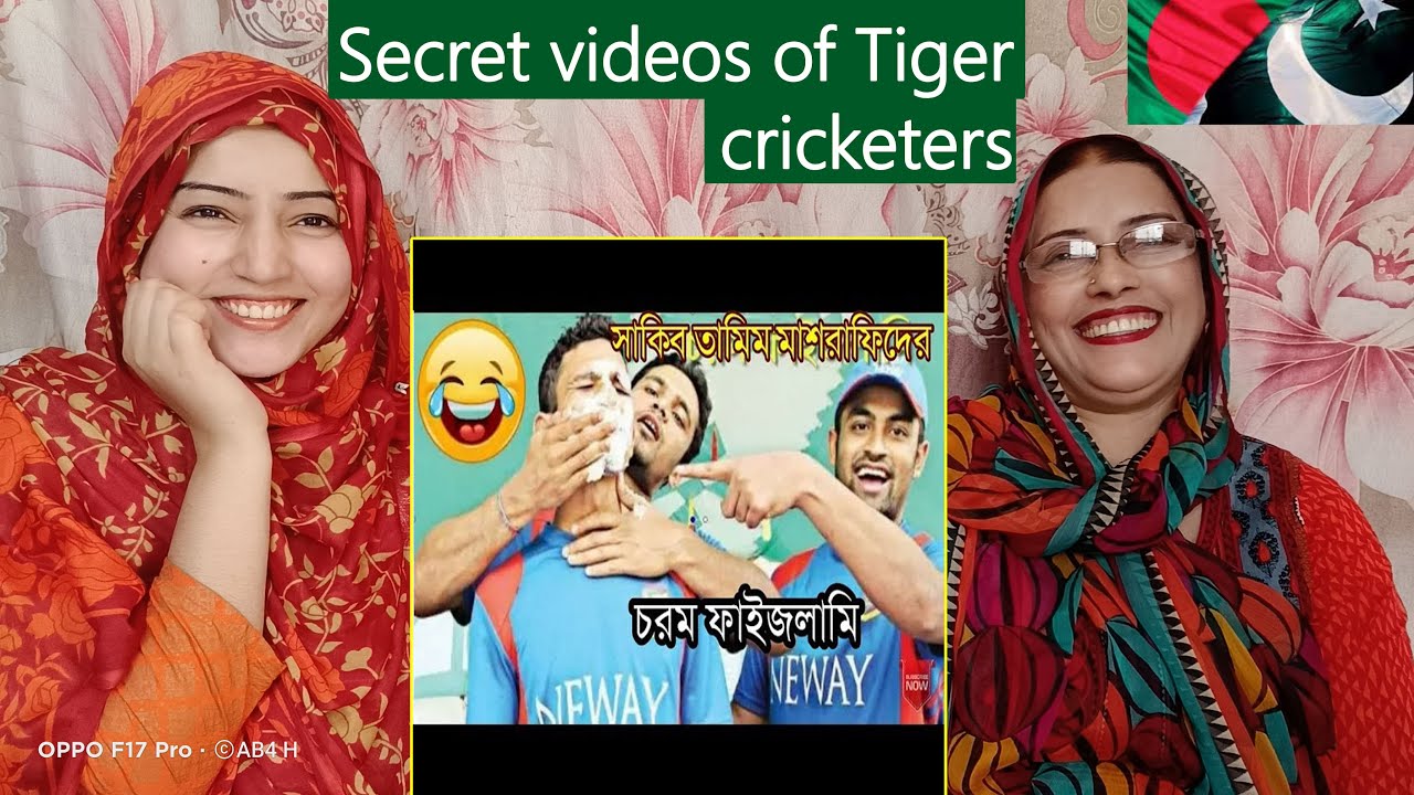 Pakistani react to টাইগার ক্রিকেটার দের গোপন ভিড়িও! BD Cricketer funny moment compilation
