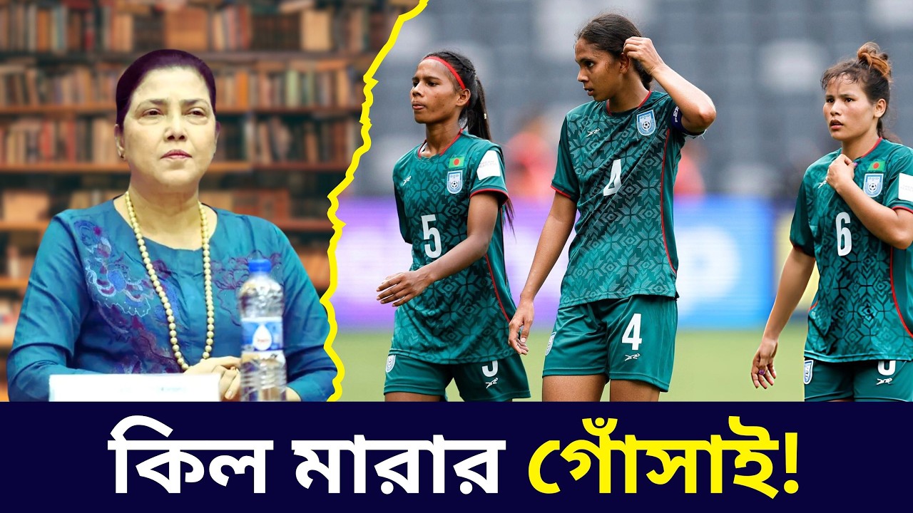 ফুটবলকেই অপমান করলেন কিরন| @DforDebbrata