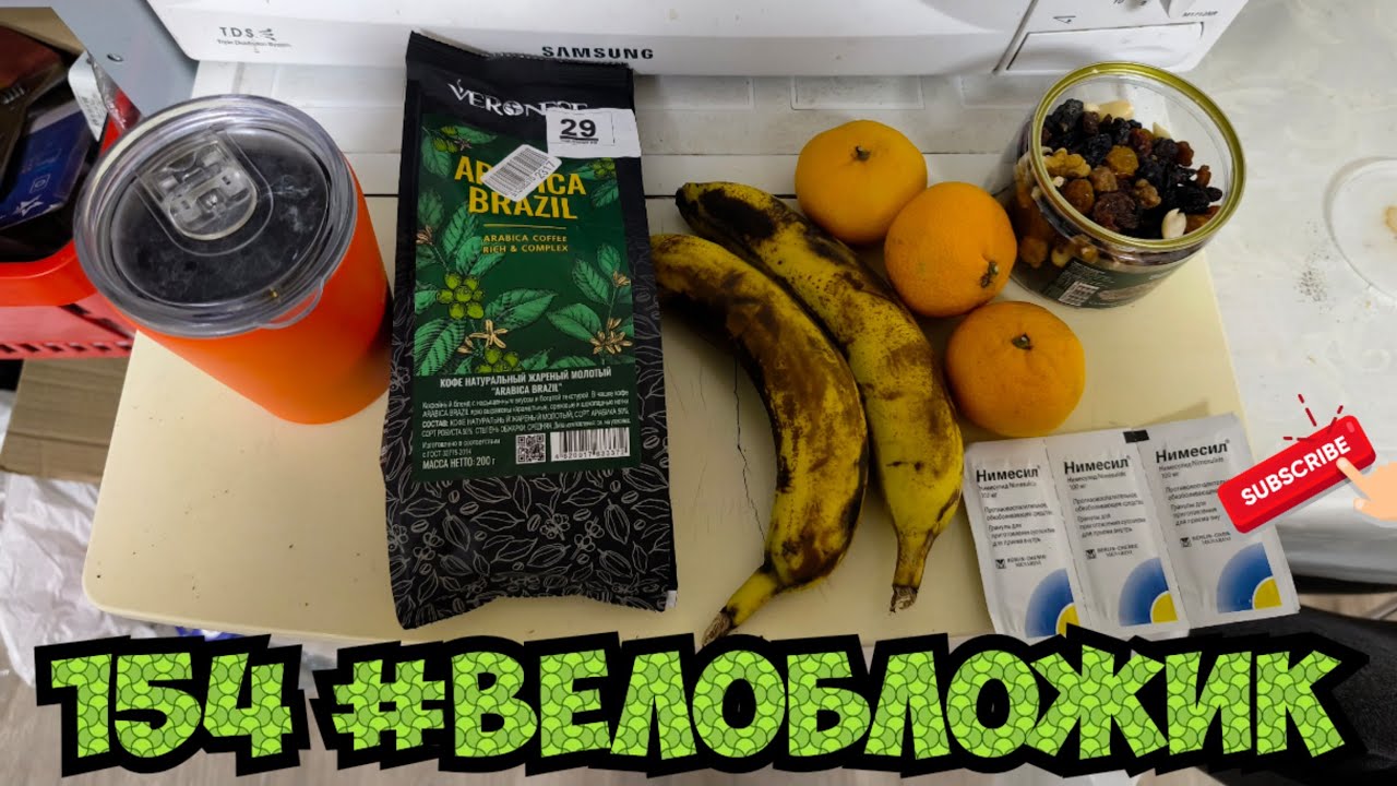 154 #велобложик , заживаю, много работы, посылки, igpsport binawi и свет, почти без технички. Зима