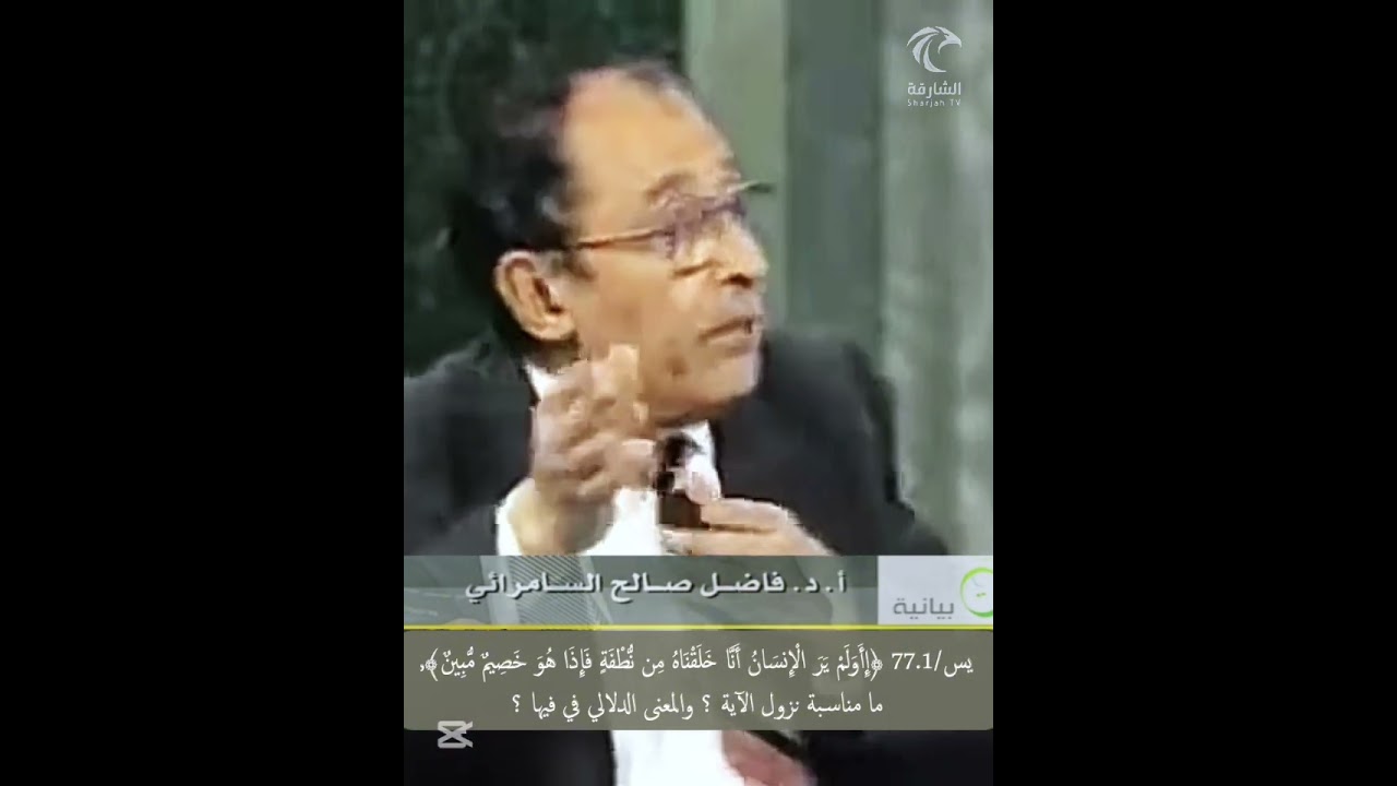 يس/77.1 ﴿أولم ير الإنسان أنا خلقناه من نطفة فإذا هو خصيم مبين﴾ ما مناسبة نزول والمعنى الدلالي فيها ؟