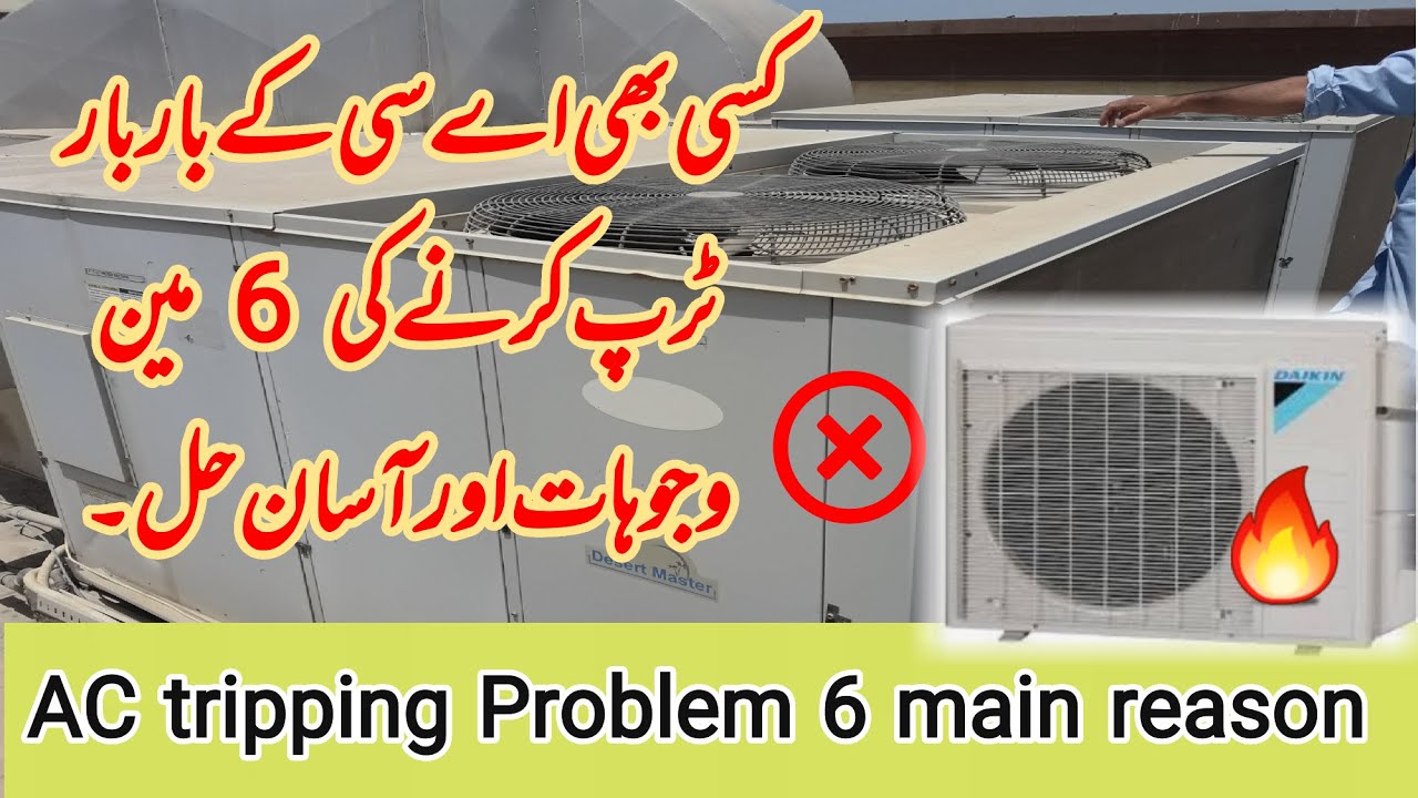 ac tripping problem.Ac outdoor unit tripping after 5mint problem solve urdu hindi.