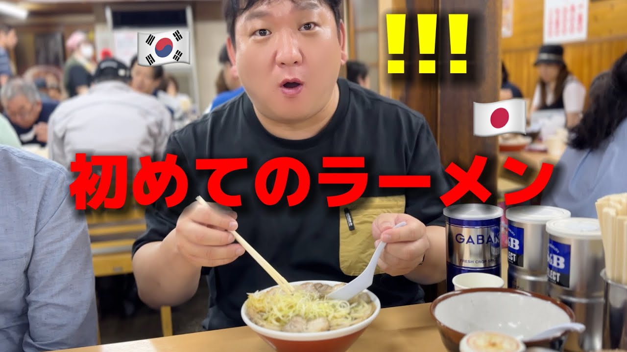 初めて日本の三大ラーメン! 喜多方ラーメンを食べて韓国人が本当に驚きました！日本のラーメンに恋に落ちてしまいましたw