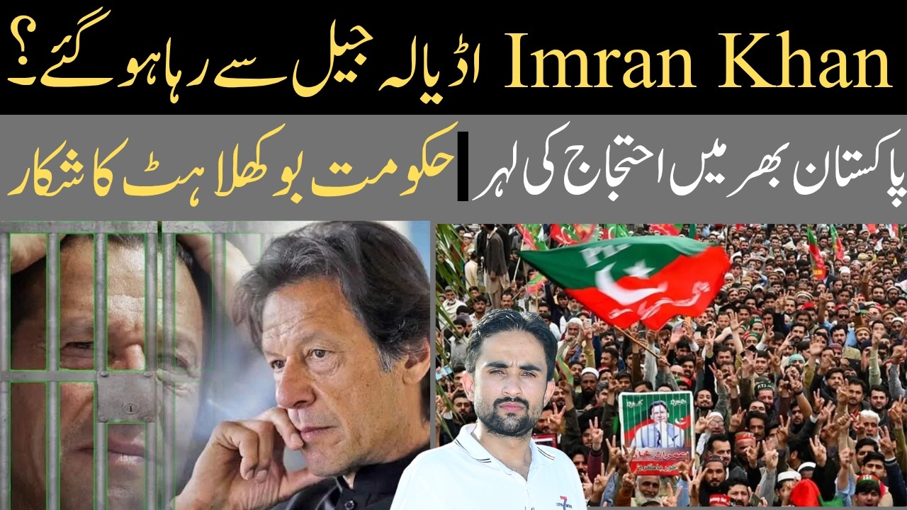Imran Khan Released from Adiala Jail: Massive Protests Shake Pakistan!