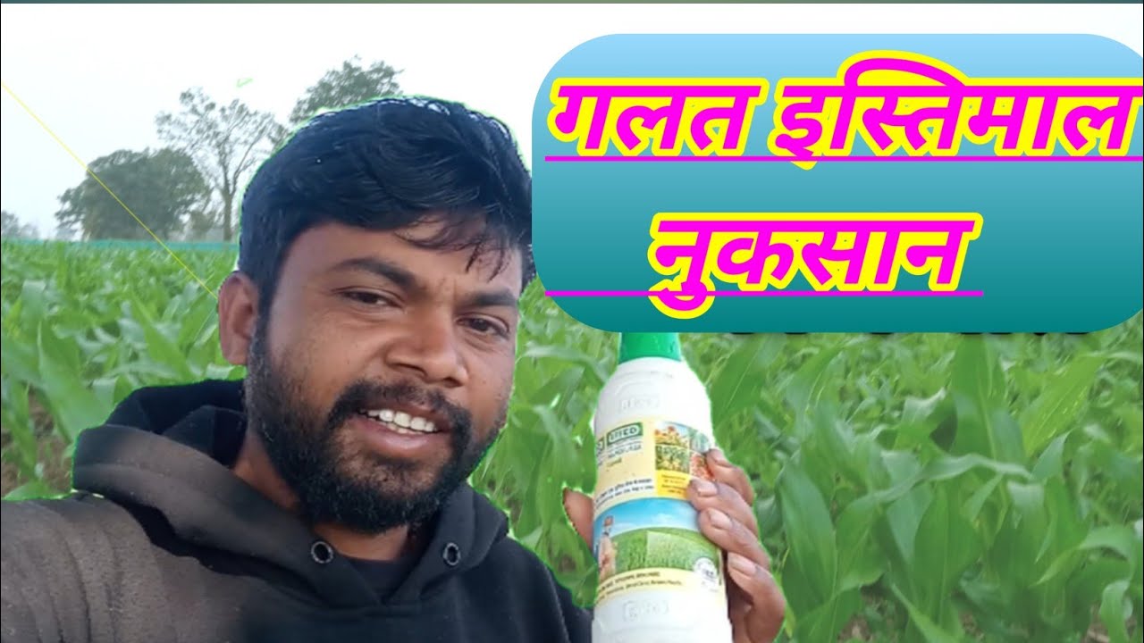नैनो यूरिया को एसे उपयग करे तेजी काम करेगा।
