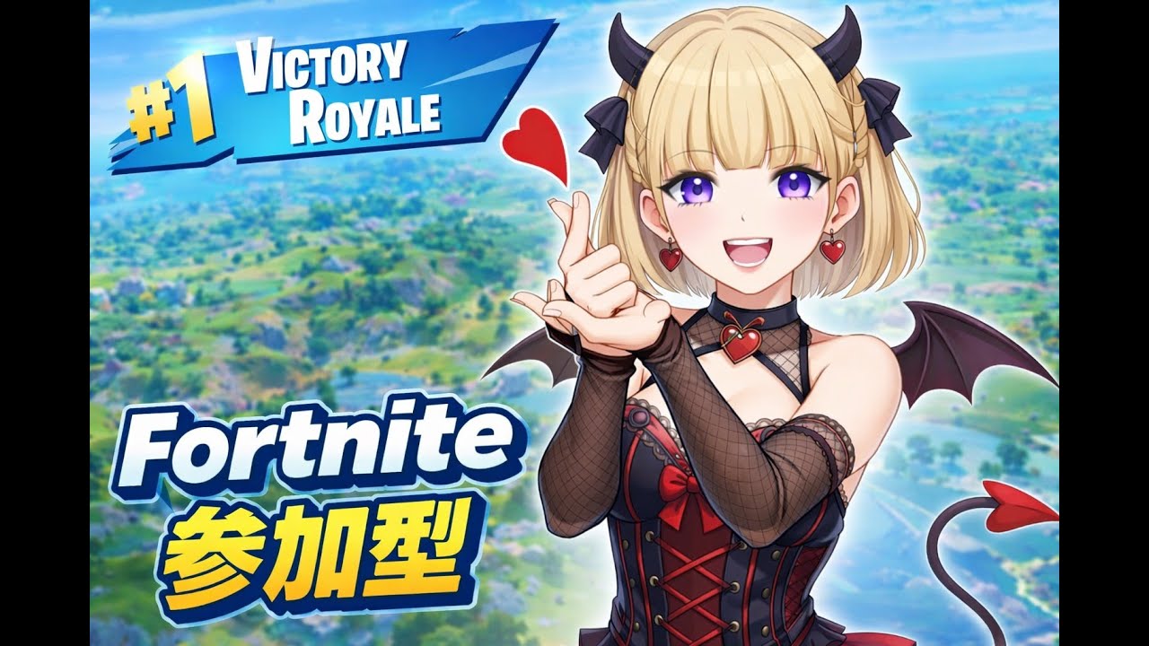 【フォートナイト】のんびりランク！初見さん誰でも参加ＯＫ！#vtuber #参加型 #shorts