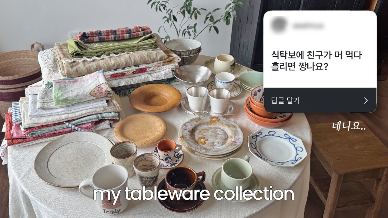그릇과 컵, 패브릭 소개 ☕️ & 구입처 정보 (Q.식탁보 관리 어떻게 해요...?)