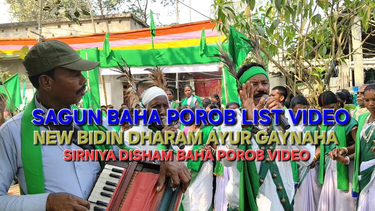 SIRNIYA DISHAM BAHA POROB VIDEO 