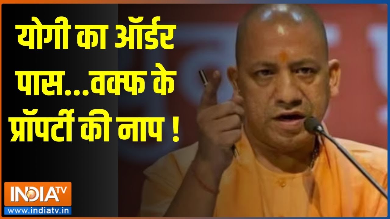 Dharmyudh: योगी का ऑर्डर पास...वक्फ के प्रॉपर्टी की नाप ! | CM Yogi | Waqf Board Property | Order