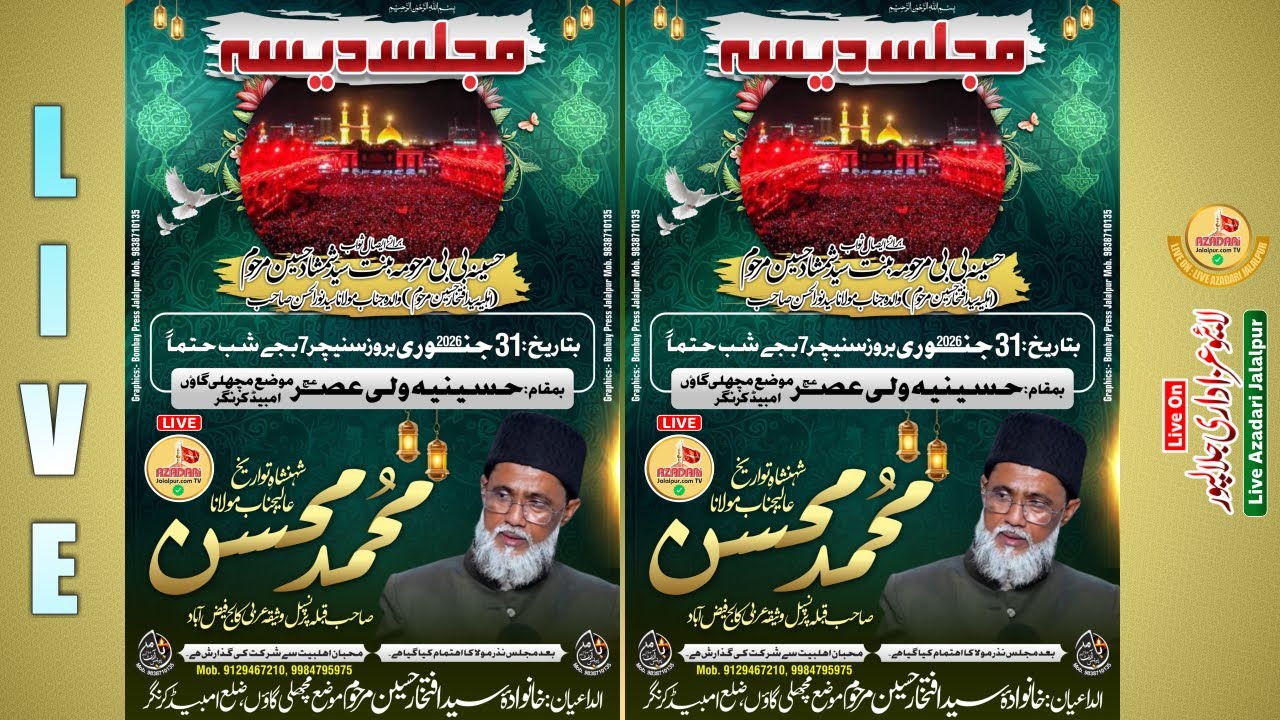 Majlise Deesa Haseena Bibi Marhooma Machhligaon | 31 Jan 2026 | Maulana Mohammad Mohsin Majlis 2026