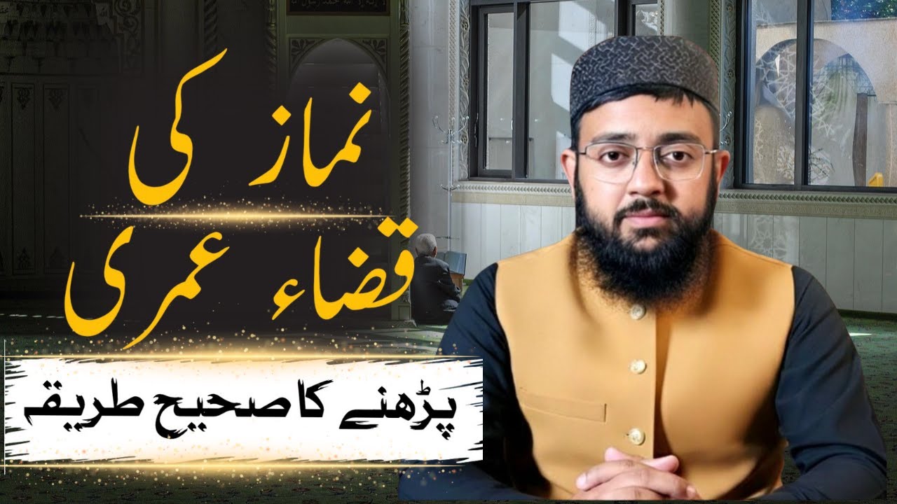 Qaza e Umri Padhne ka Tarika | Islamic Prayer Times | Mufti Jamil Bukhari