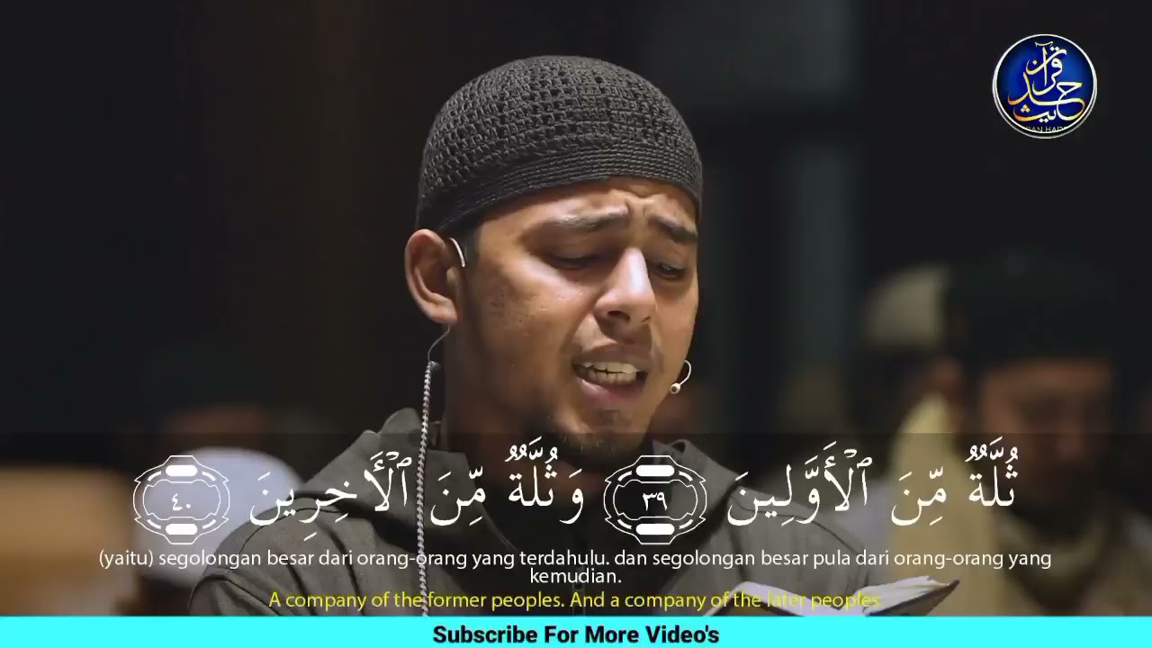 Surah Waqiah - Salim Bahanan
