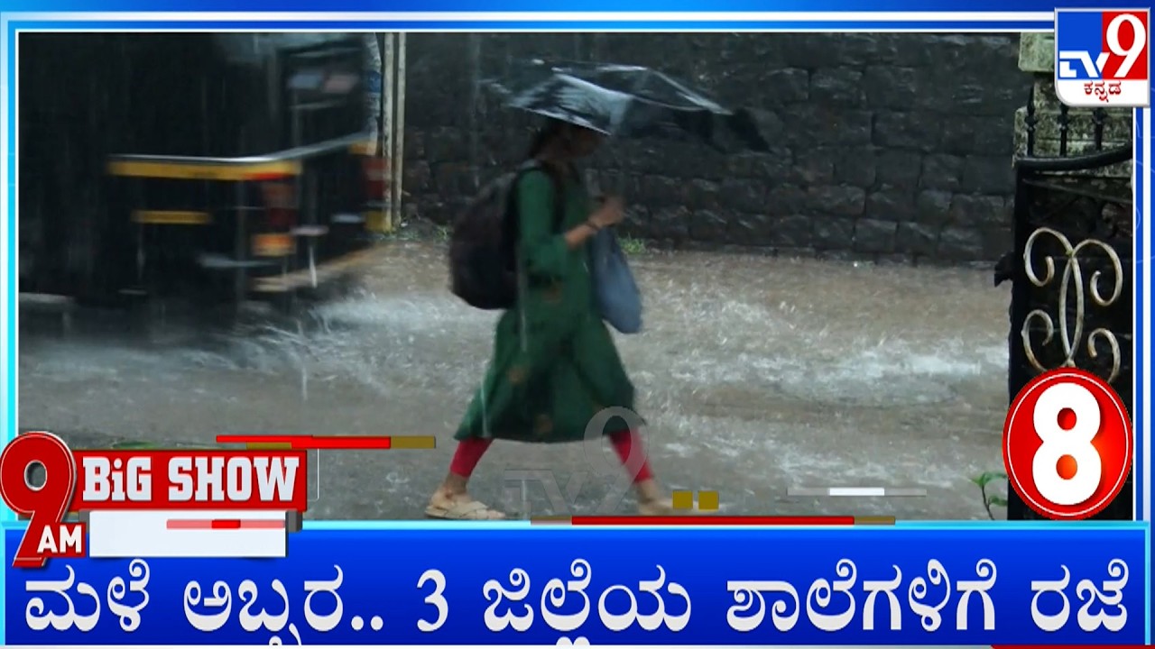 TV9 Kannada Headlines At 9AM (01-08-2026)