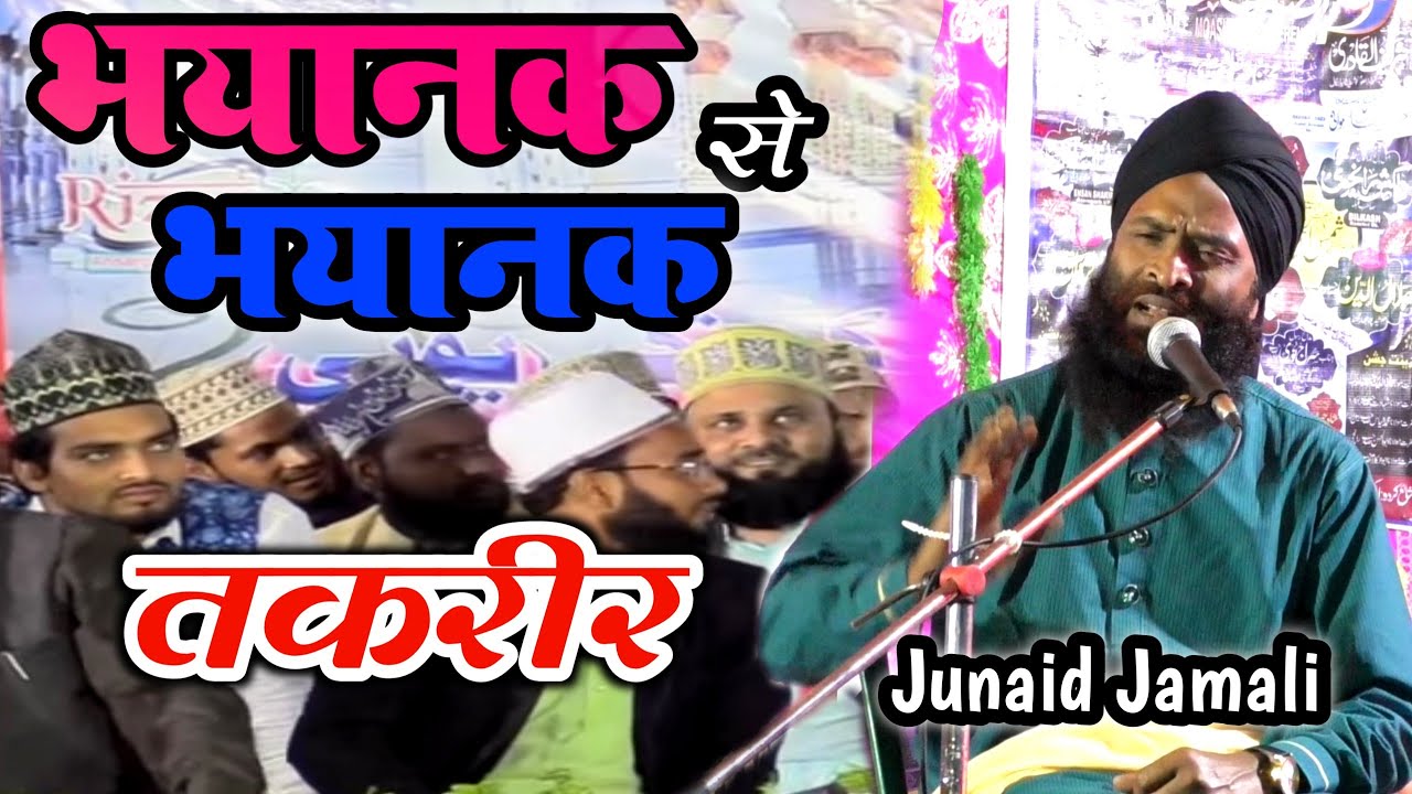 junaid jamali Taqreer 2021 || Beldhi Jalsa 2021
