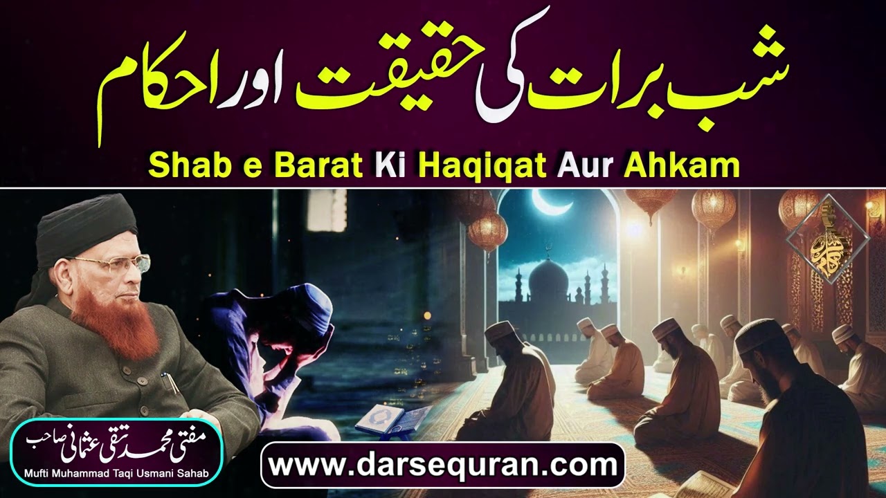 Shab e Barat Ki Haqiqat Aur Ahkam- Mufti Muhammad Taqi Usmani Sahab